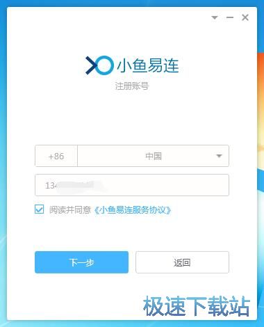 注册账号教程