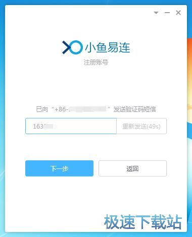 注册账号教程