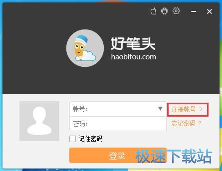 注册账号教程