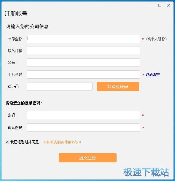 注册账号教程