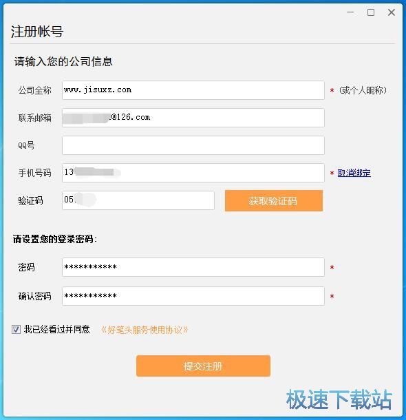 注册账号教程