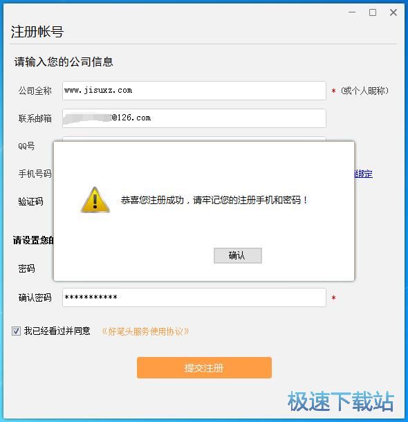 注册账号教程