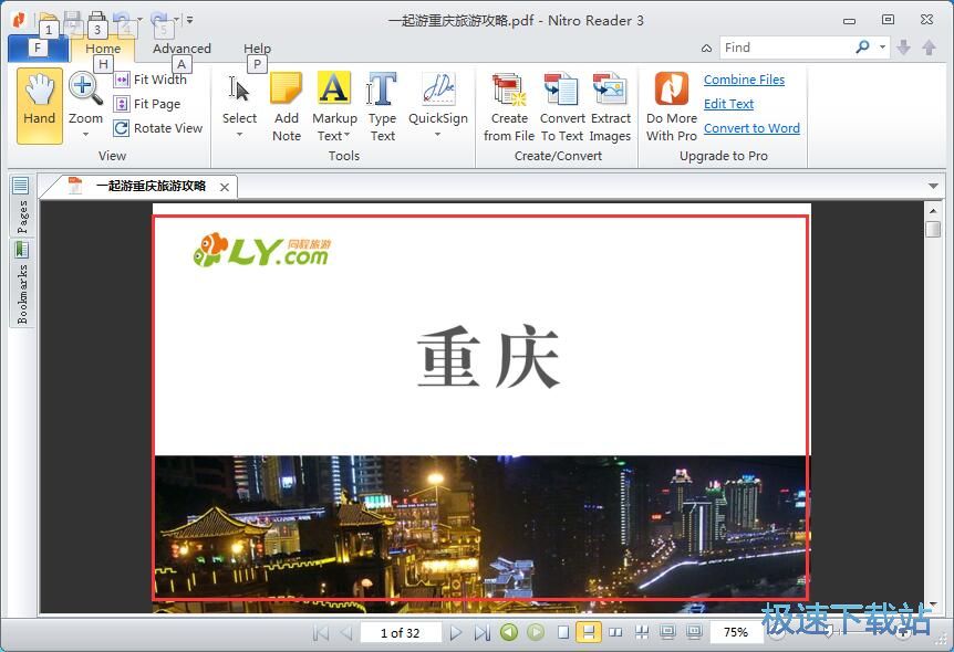 打开PDF教程