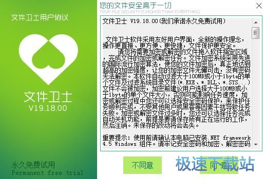 加密文件教程