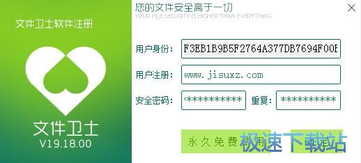 加密文件教程