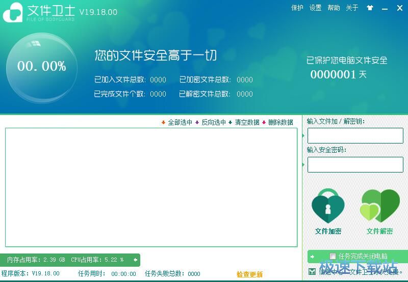 加密文件教程