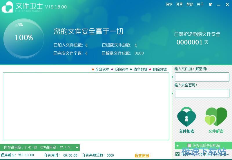加密文件教程