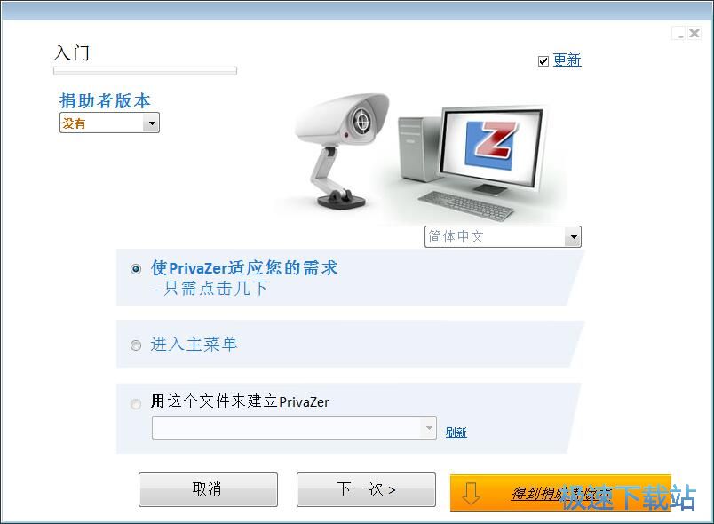 清理上网痕迹教程
