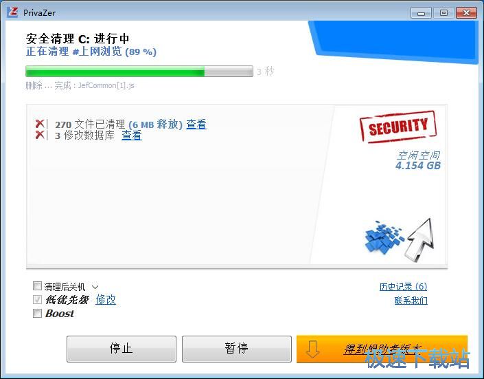 清理上网痕迹教程