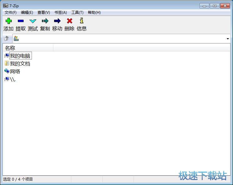 压缩文件夹教程