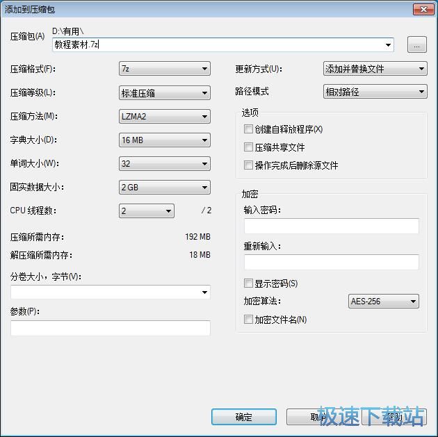 压缩文件夹教程