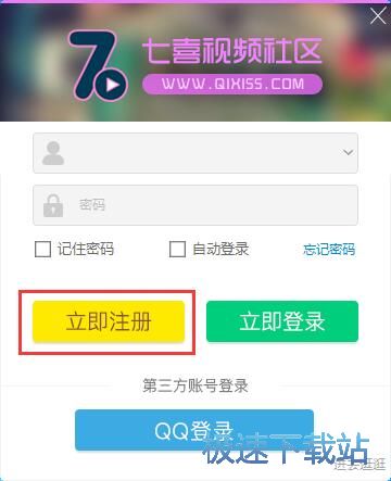 注册账号教程