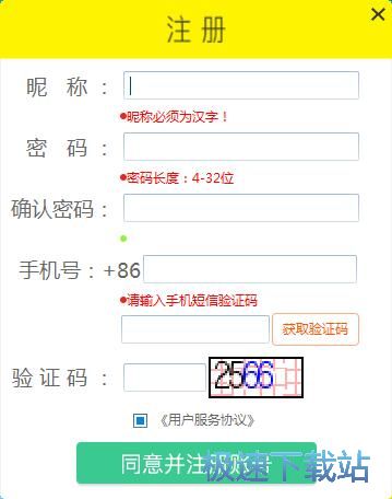 注册账号教程