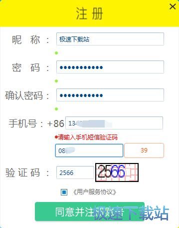 注册账号教程