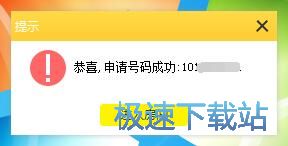 注册账号教程