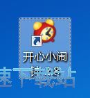 添加闹钟教程