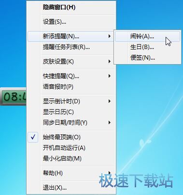 添加闹钟教程