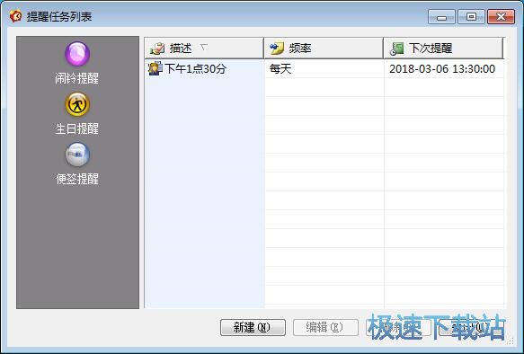 添加闹钟教程