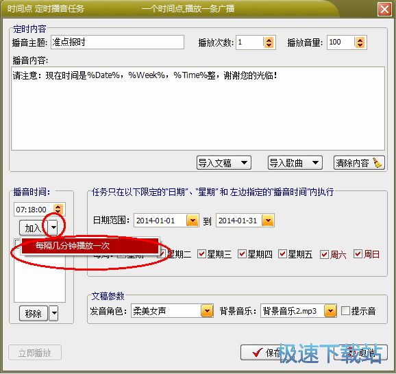 详细使用教程