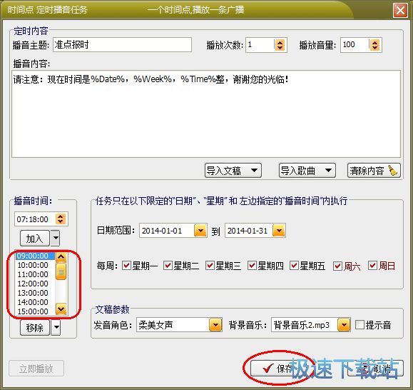 详细使用教程