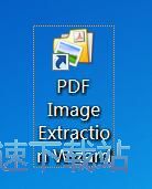 提取图片教程