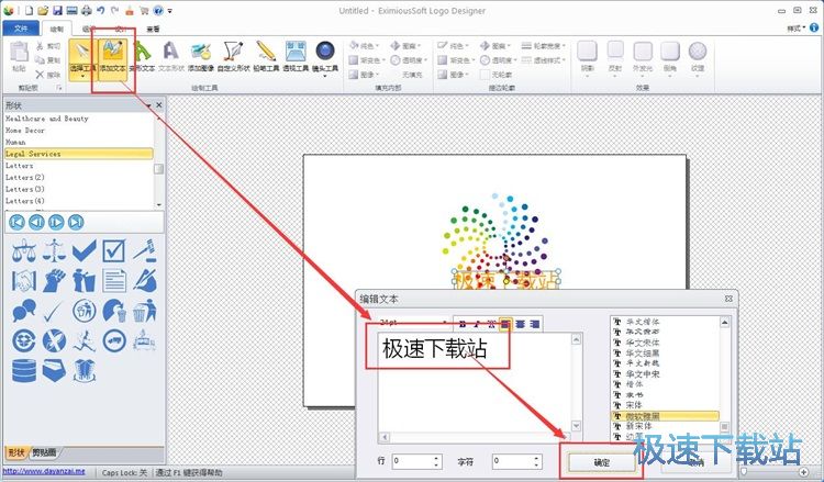 设计标志教程