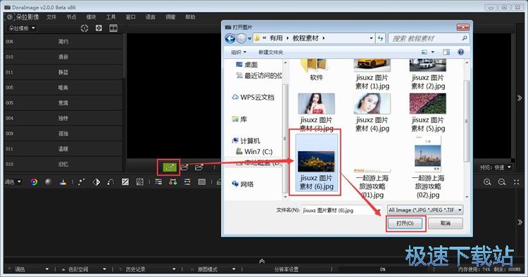 添加图片滤镜教程