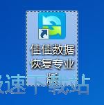 恢复误删文件教程