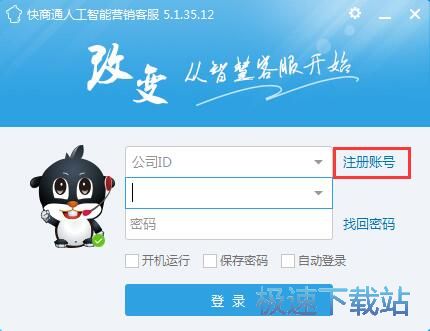 账号注册教程