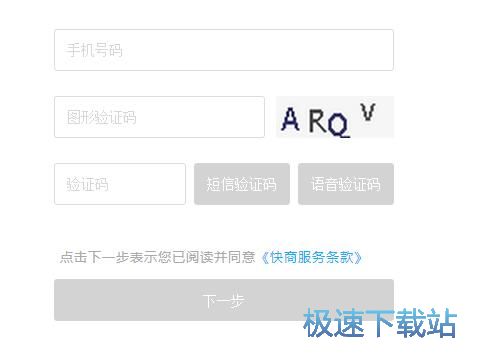 账号注册教程