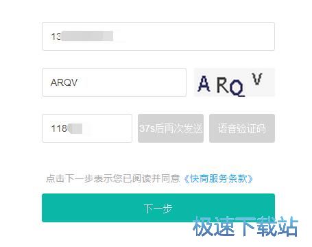 账号注册教程
