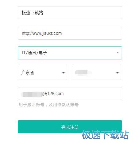 账号注册教程