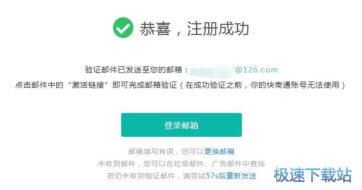 账号注册教程