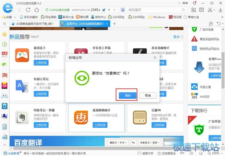 下载安装浏览器插件教程