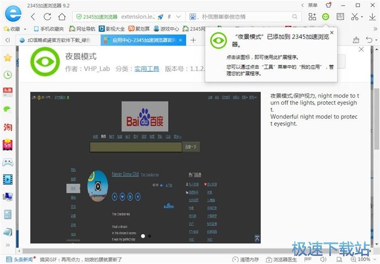 下载安装浏览器插件教程