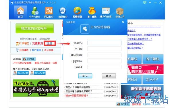 刷淘宝直播人数教程