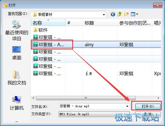制作铃声教程