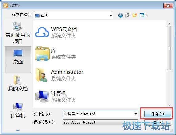 制作铃声教程