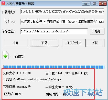 歌曲下载教程