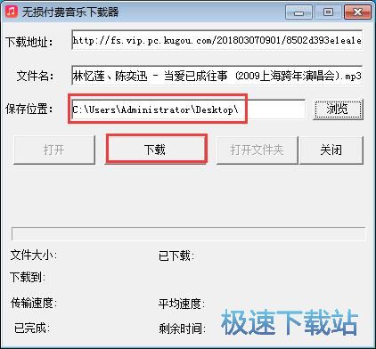 歌曲下载教程