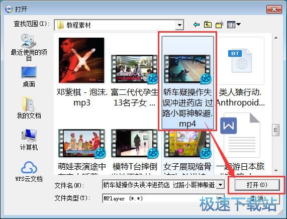 放本地视频教程