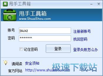 抓取商品信息教程