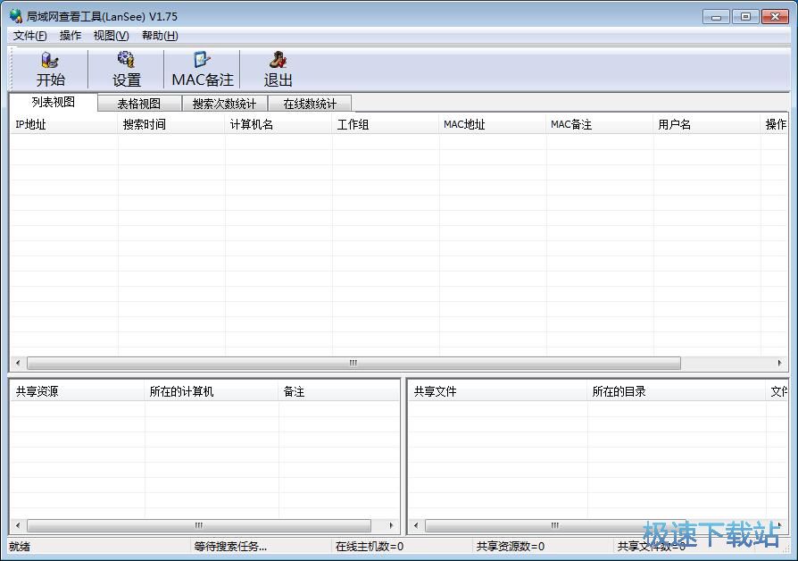 添加MAC备注教程