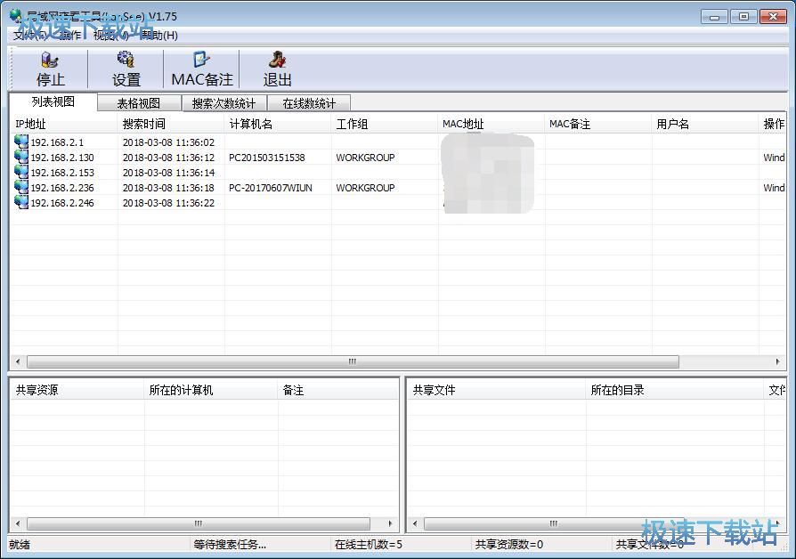 添加MAC备注教程