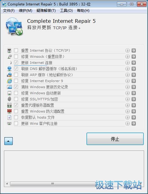 修复网络教程