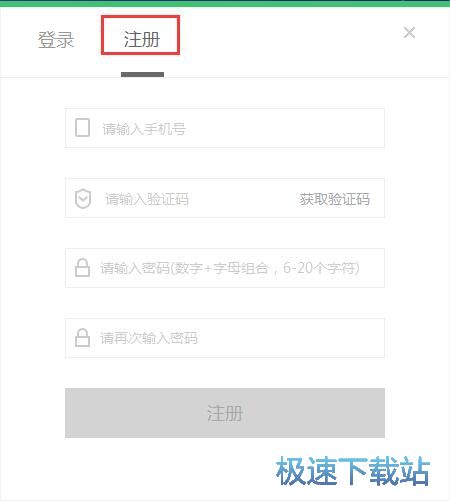 注册账号设置学科教程