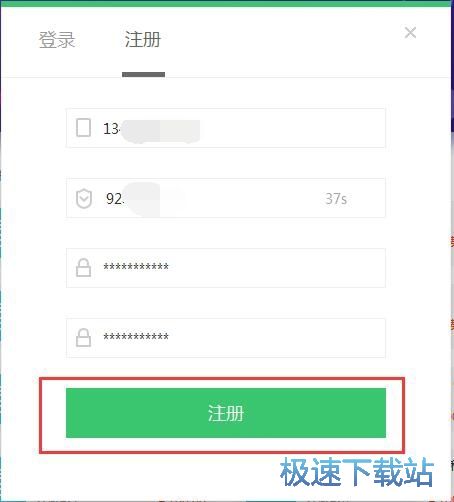 注册账号设置学科教程