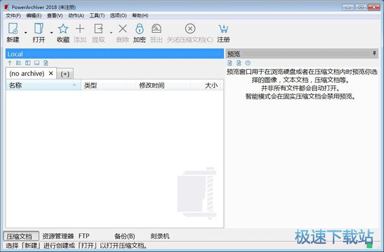 提取压缩文件内容教程