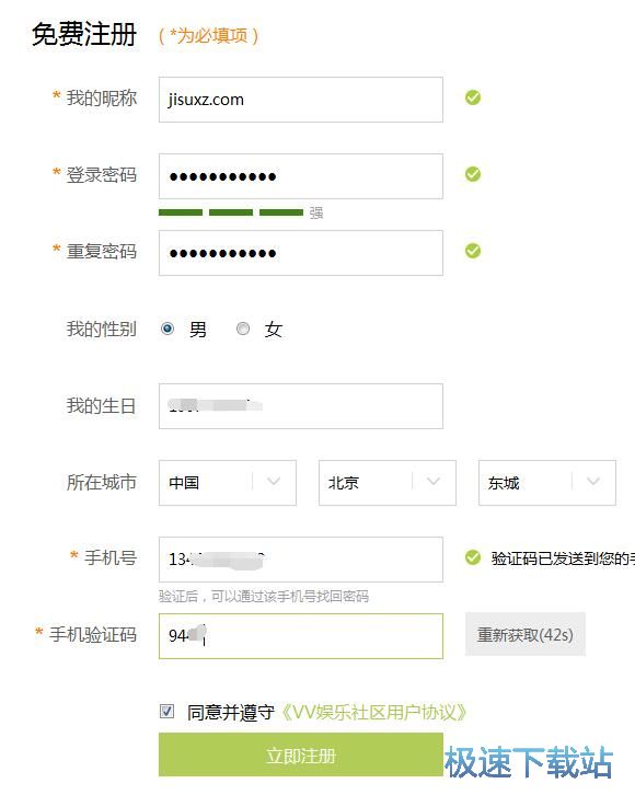 注册账号教程