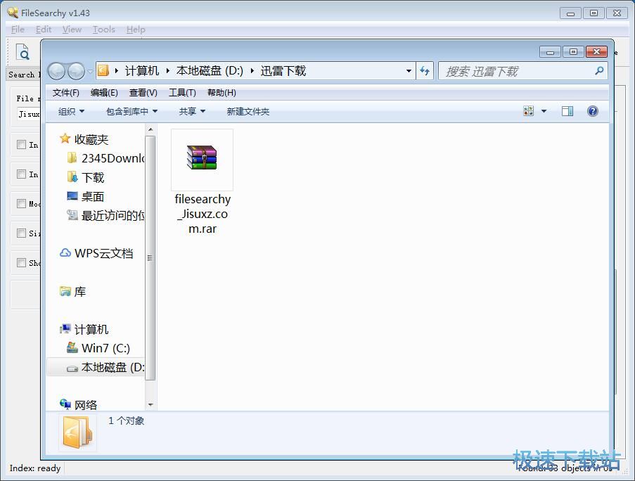 搜索电脑文件教程
